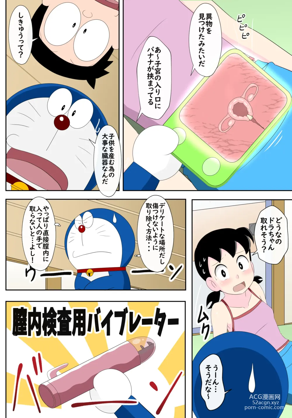 Page 9 of doujinshi SZK no hazukashī tsuitachi