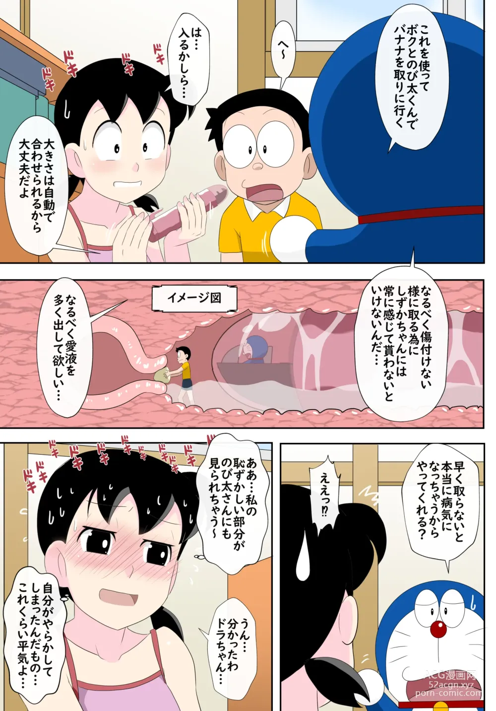 Page 10 of doujinshi SZK no hazukashī tsuitachi