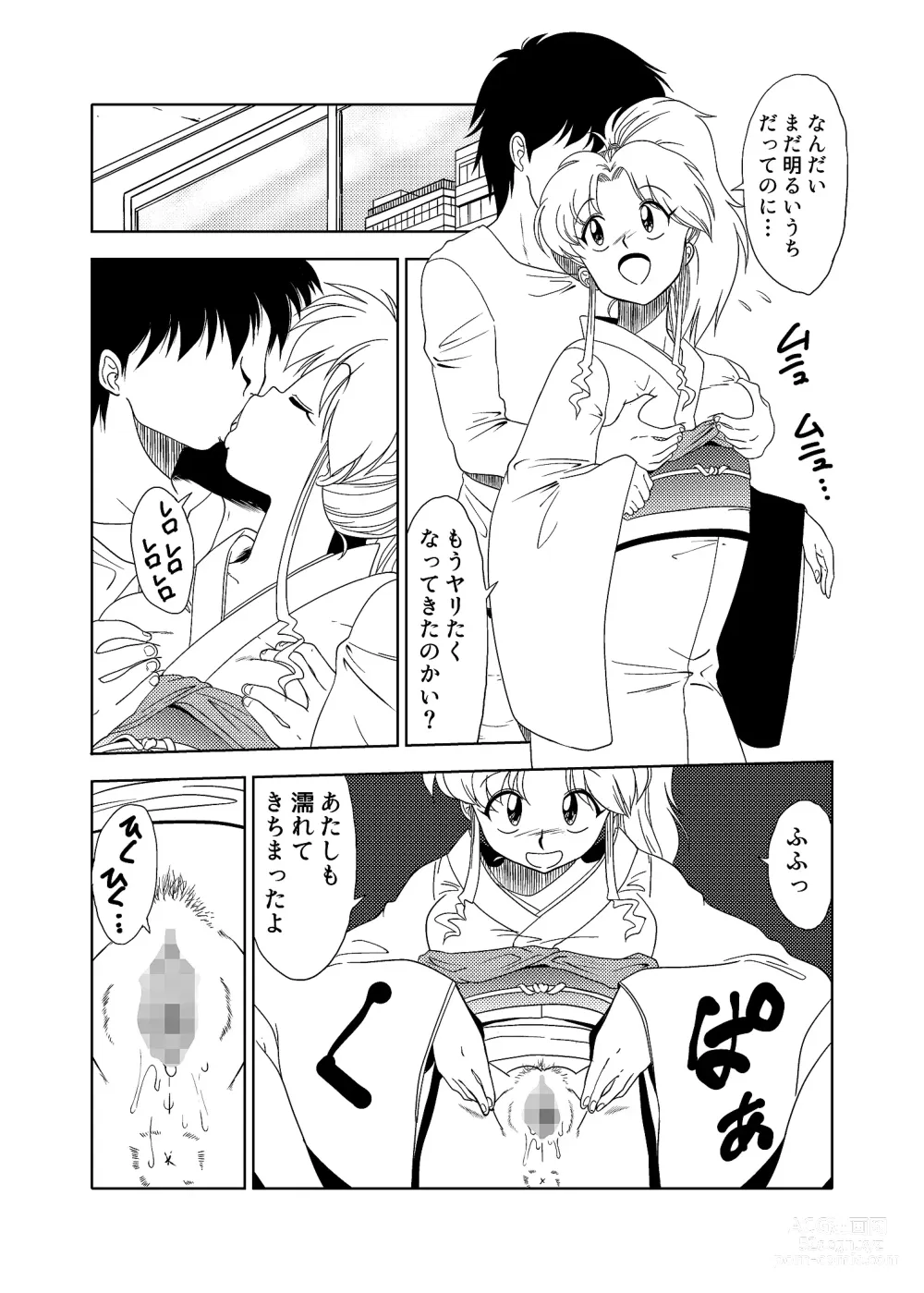 Page 11 of doujinshi Momo Botan