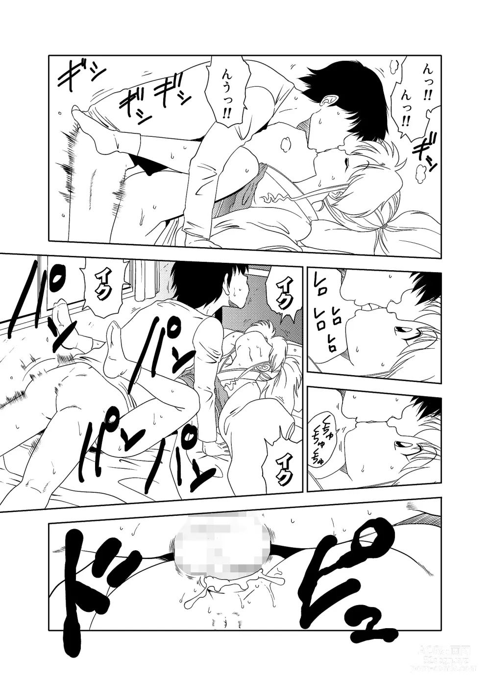 Page 13 of doujinshi Momo Botan