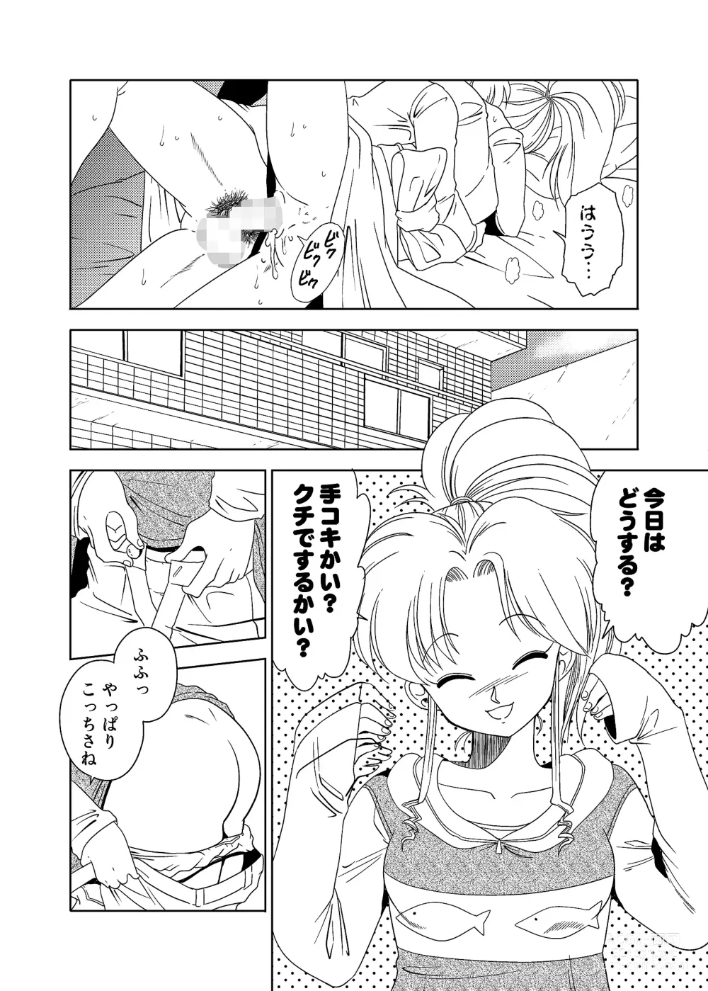 Page 14 of doujinshi Momo Botan