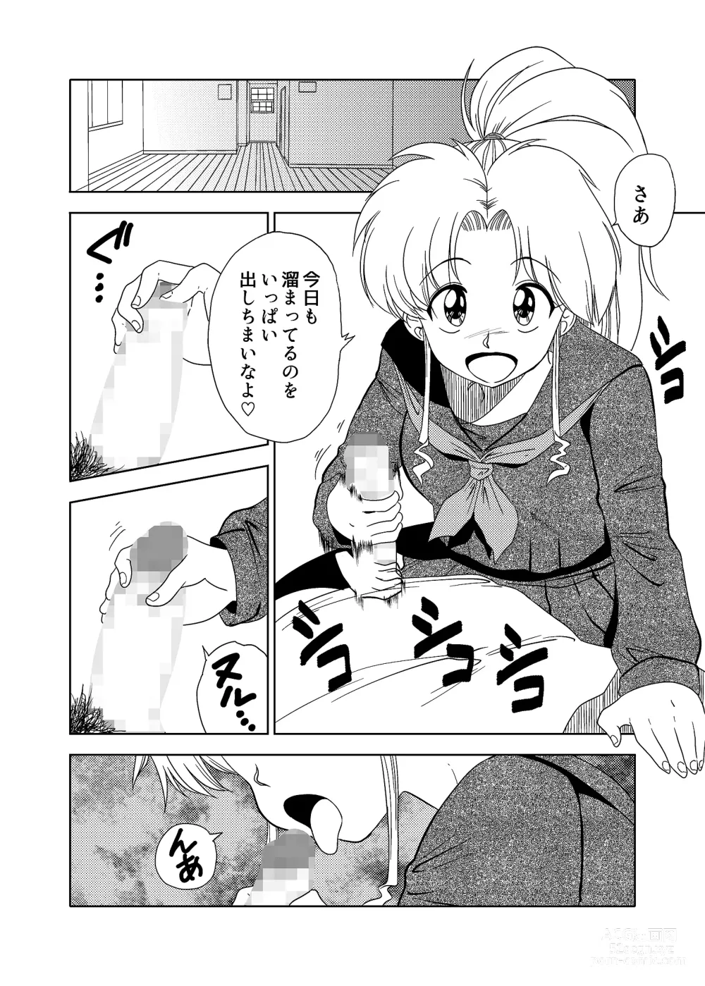 Page 4 of doujinshi Momo Botan