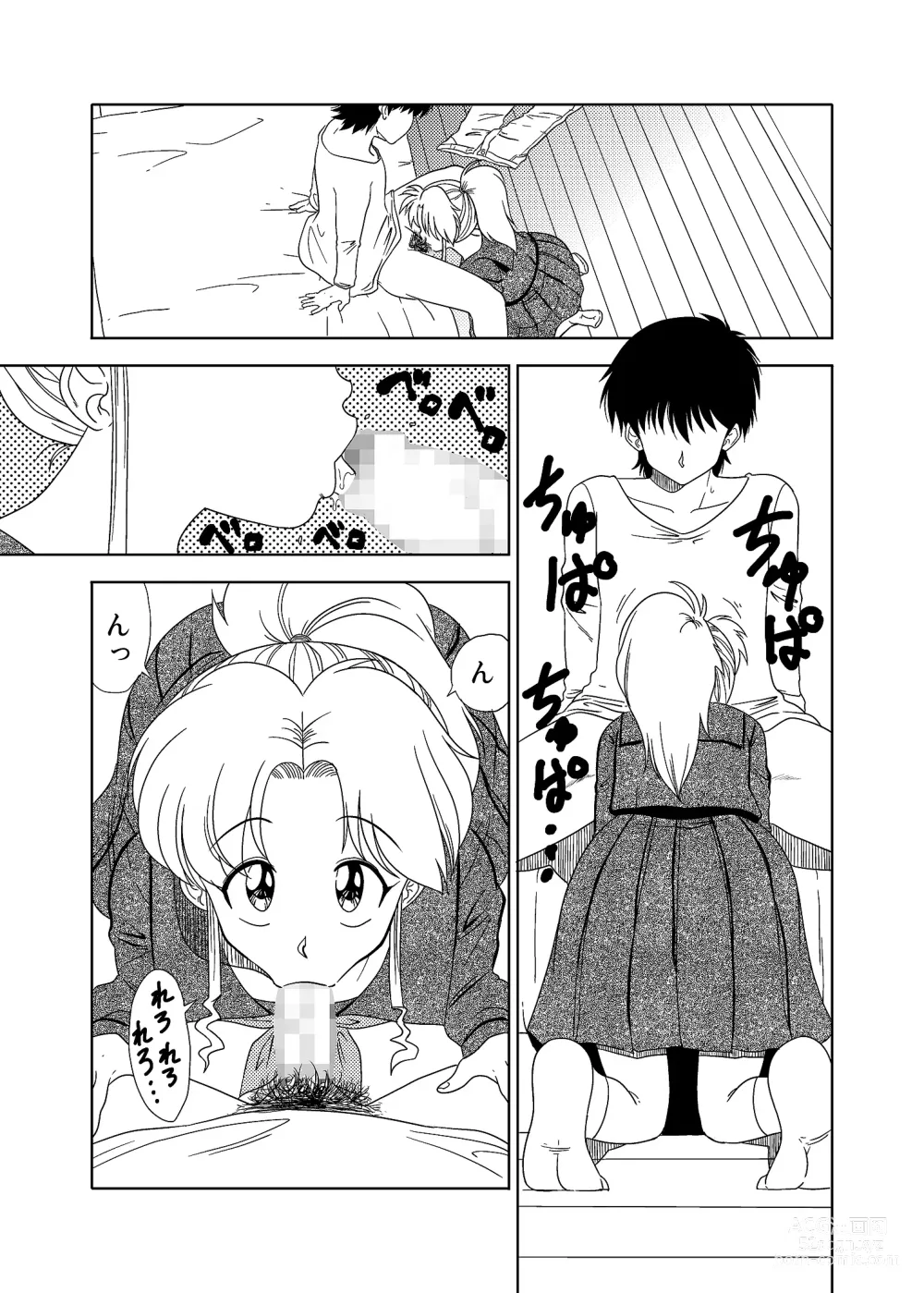 Page 5 of doujinshi Momo Botan