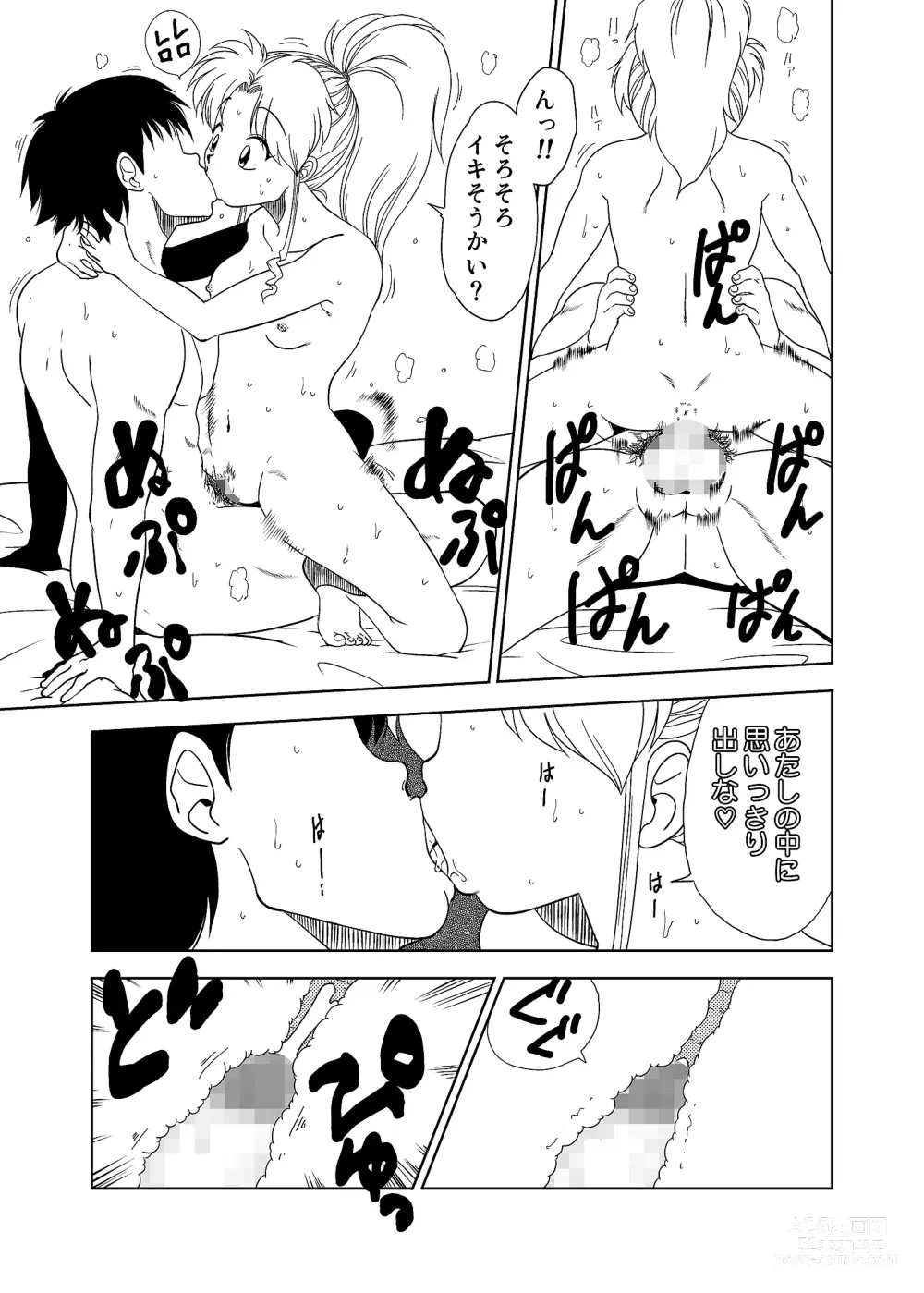 Page 9 of doujinshi Momo Botan