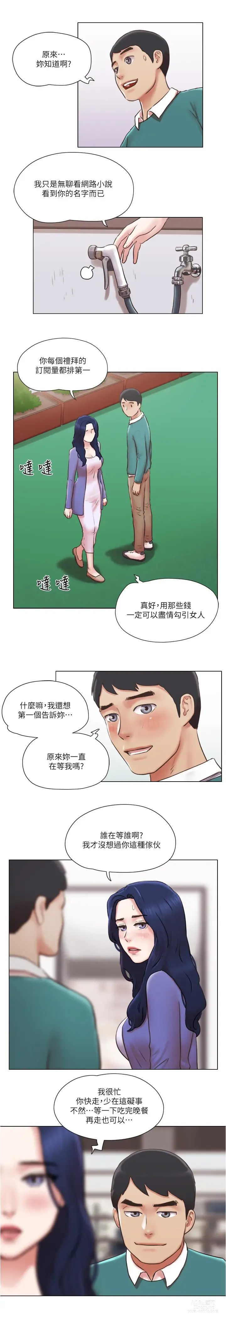 Page 1004 of manga 單身女子公寓 1-41 END