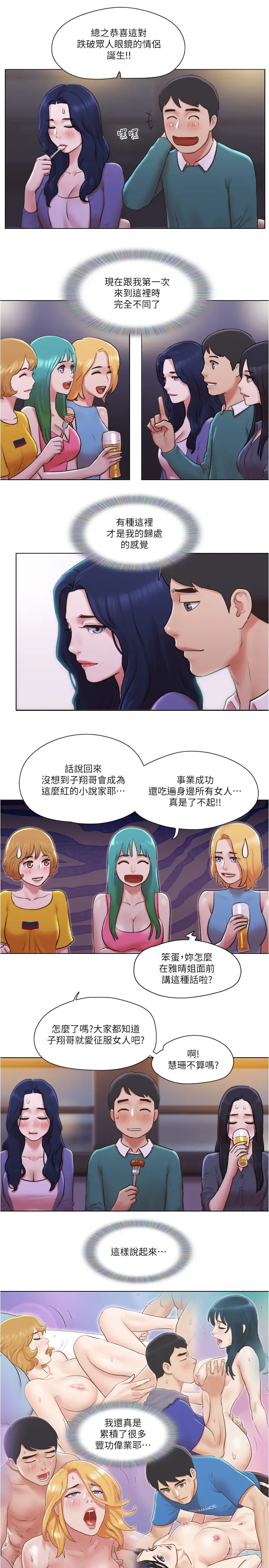 Page 1020 of manga 單身女子公寓 1-41 END