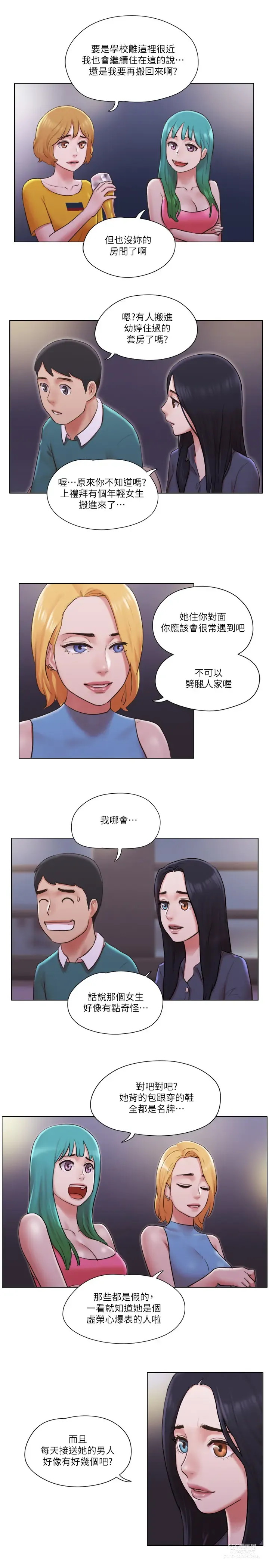 Page 1022 of manga 單身女子公寓 1-41 END