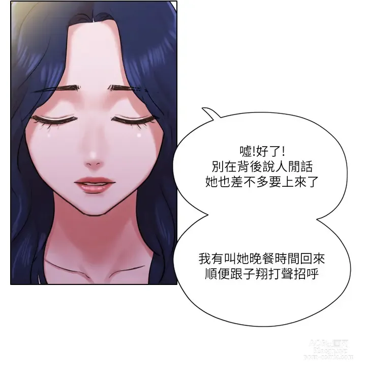 Page 1023 of manga 單身女子公寓 1-41 END