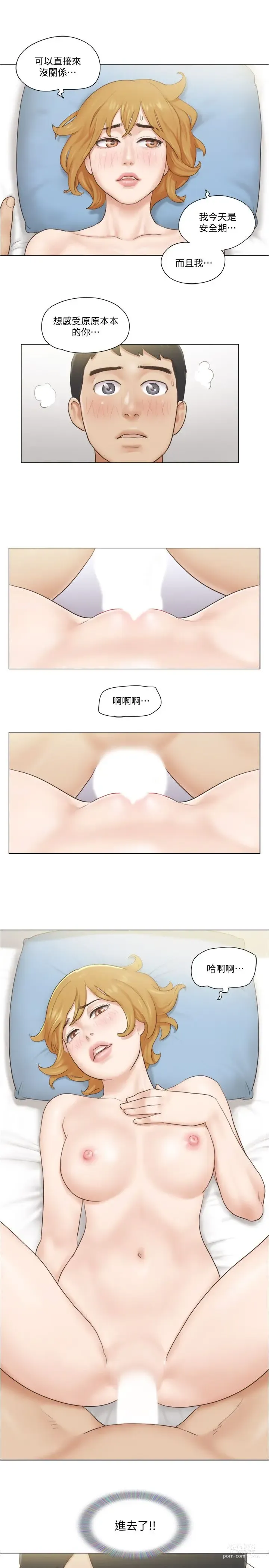 Page 178 of manga 單身女子公寓 1-41 END