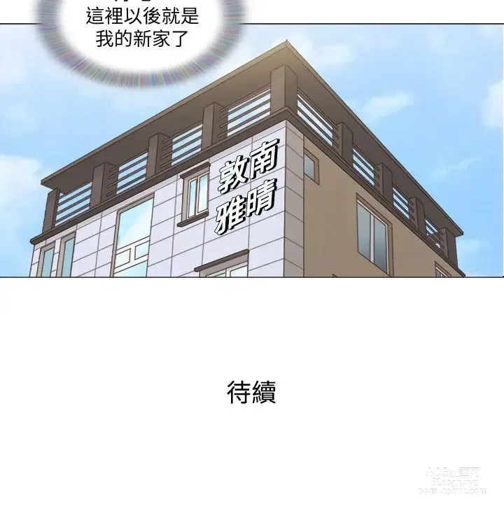Page 24 of manga 單身女子公寓 1-41 END