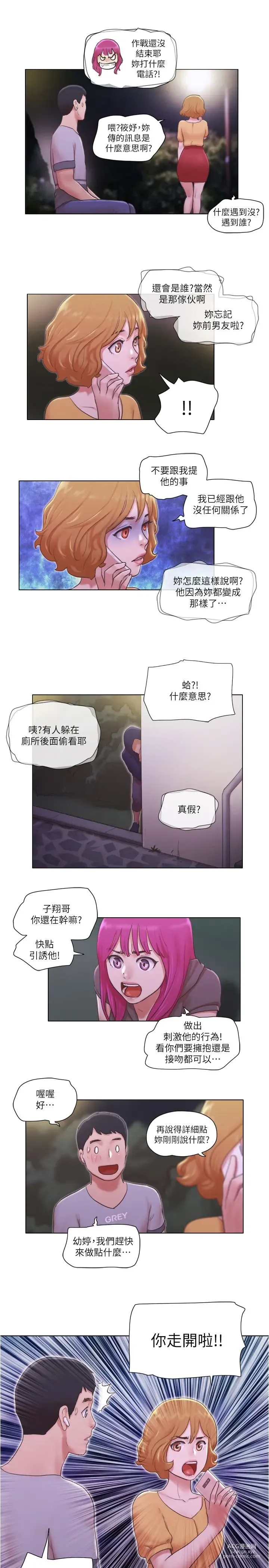 Page 250 of manga 單身女子公寓 1-41 END