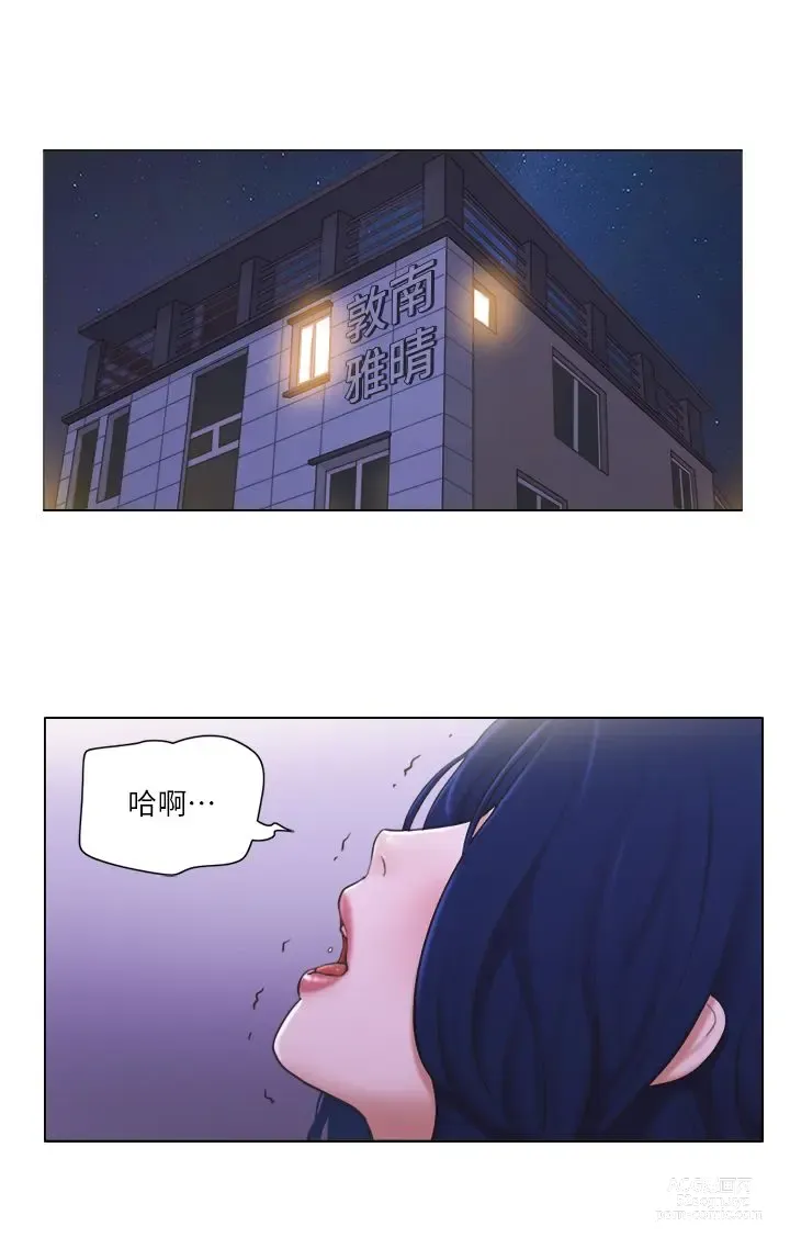 Page 279 of manga 單身女子公寓 1-41 END