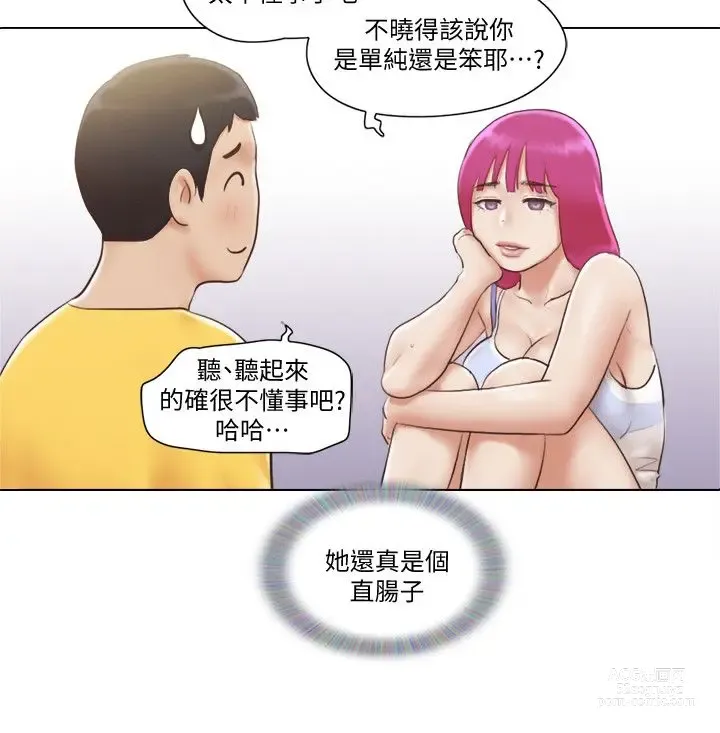 Page 33 of manga 單身女子公寓 1-41 END