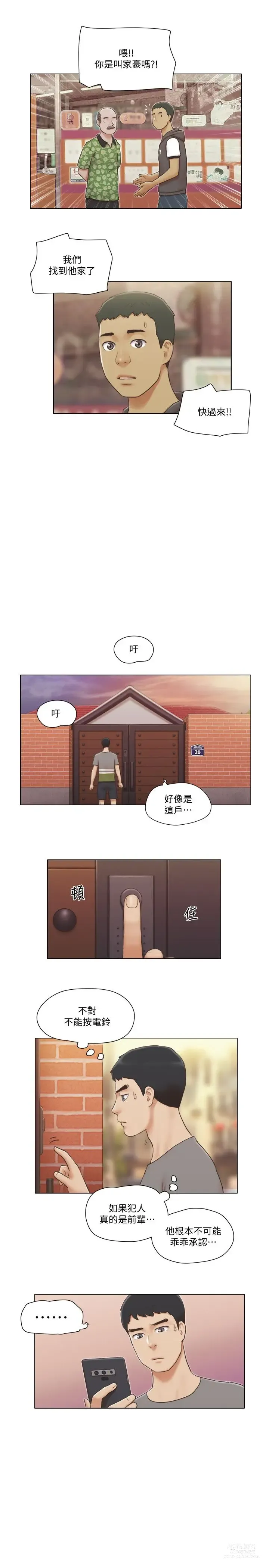 Page 331 of manga 單身女子公寓 1-41 END