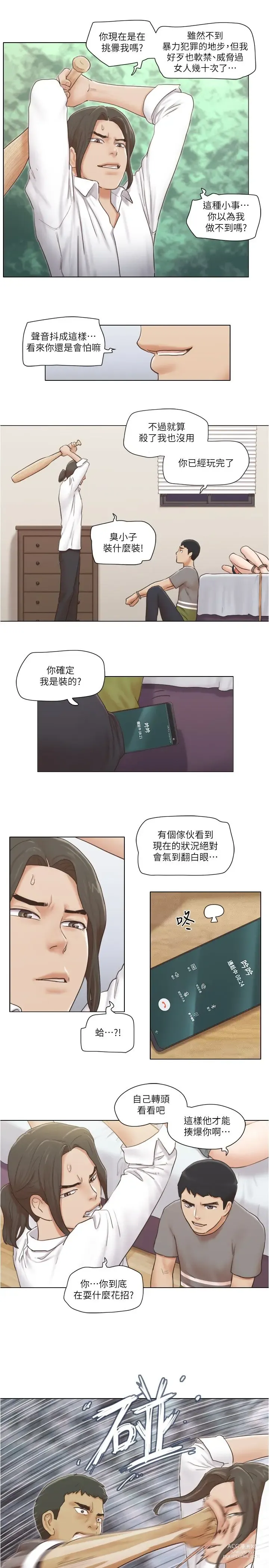 Page 349 of manga 單身女子公寓 1-41 END