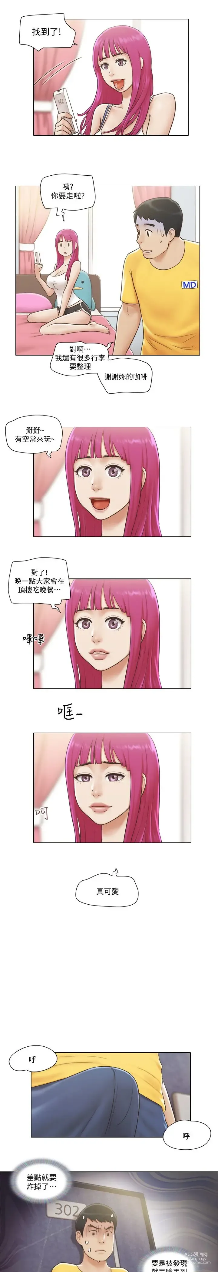 Page 44 of manga 單身女子公寓 1-41 END