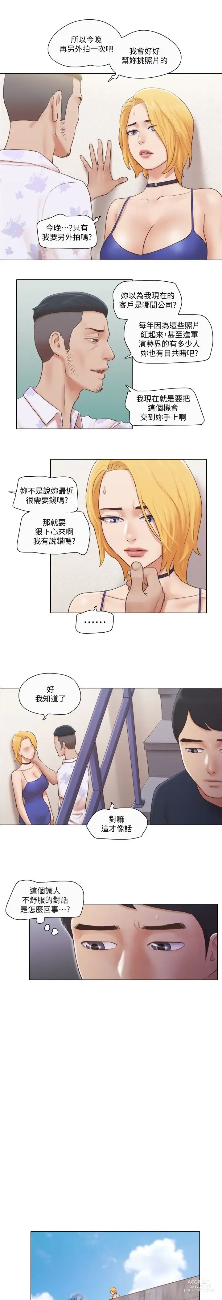 Page 434 of manga 單身女子公寓 1-41 END