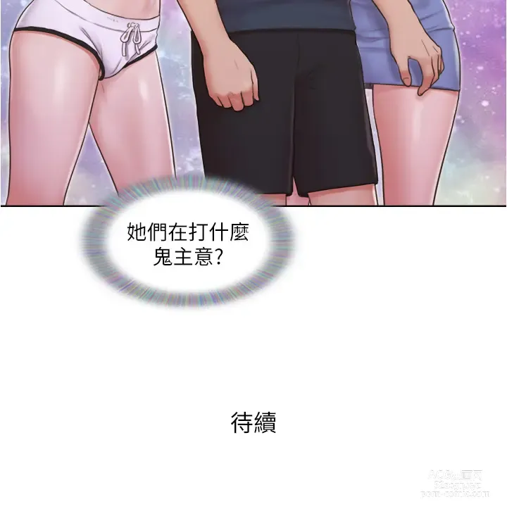 Page 571 of manga 單身女子公寓 1-41 END