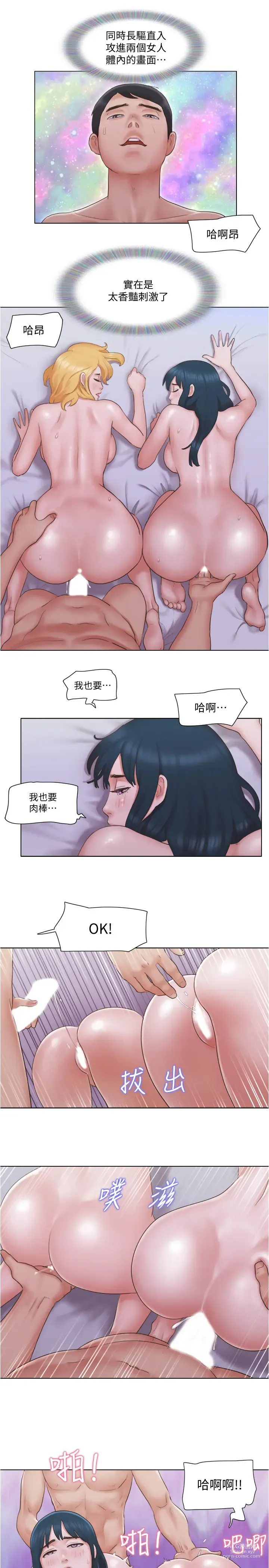 Page 600 of manga 單身女子公寓 1-41 END