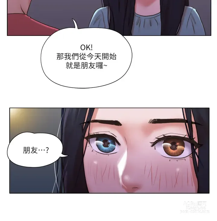 Page 709 of manga 單身女子公寓 1-41 END