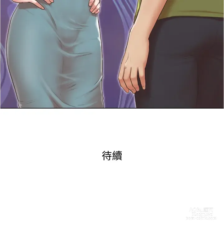 Page 719 of manga 單身女子公寓 1-41 END