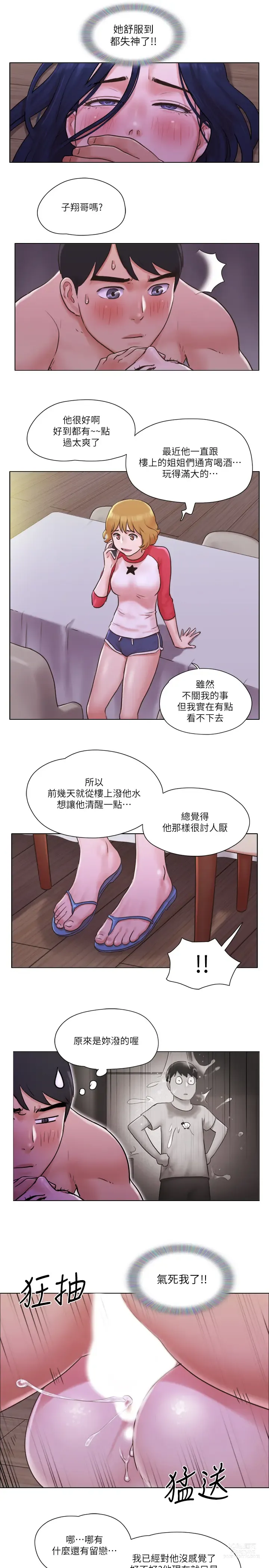 Page 781 of manga 單身女子公寓 1-41 END