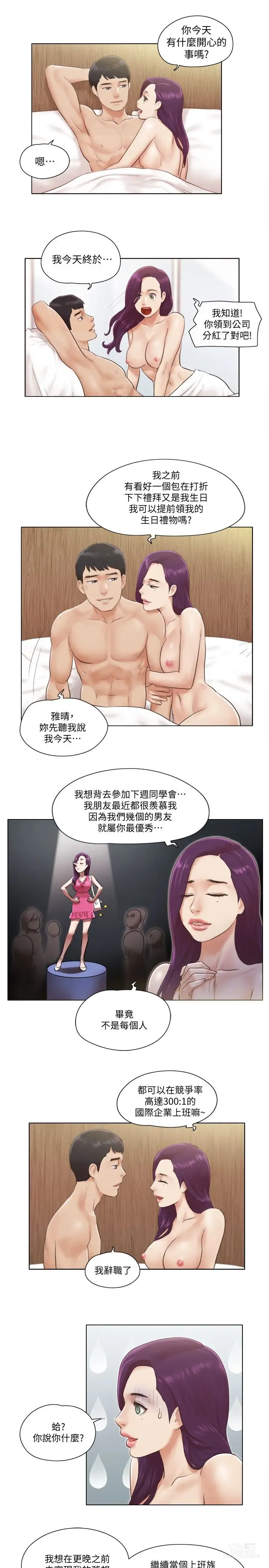 Page 9 of manga 單身女子公寓 1-41 END