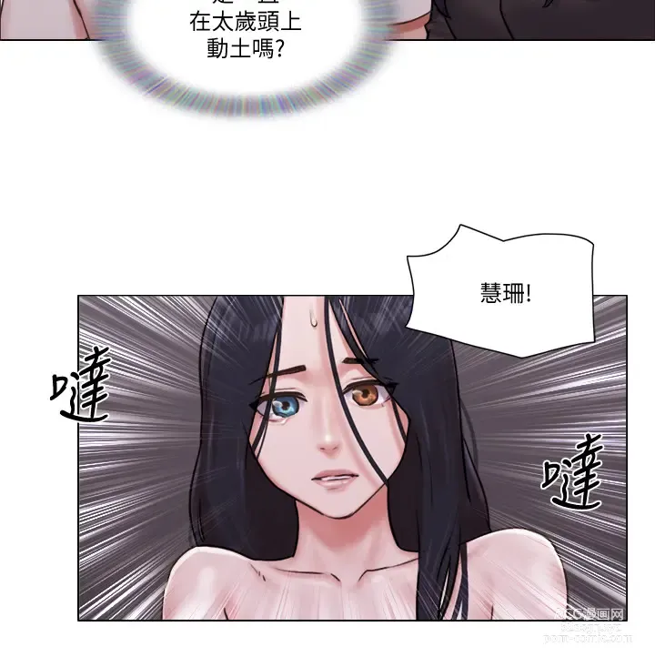 Page 864 of manga 單身女子公寓 1-41 END