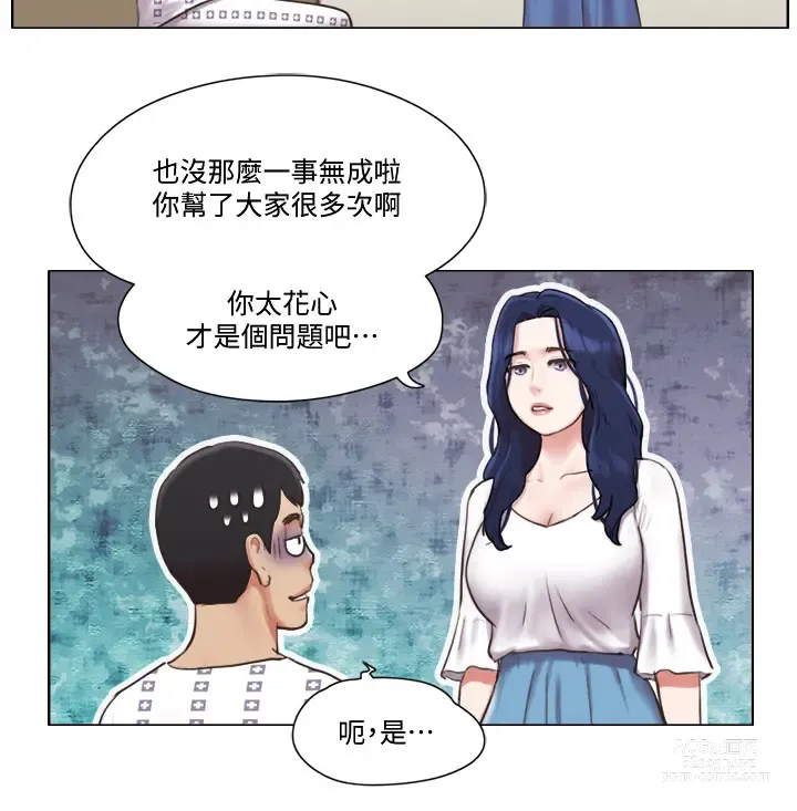 Page 883 of manga 單身女子公寓 1-41 END