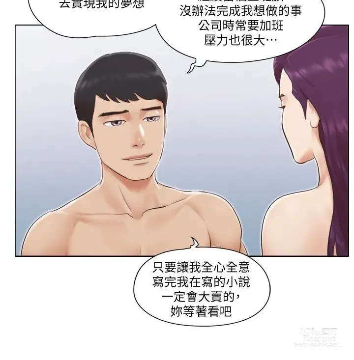 Page 10 of manga 單身女子公寓 1-41 END