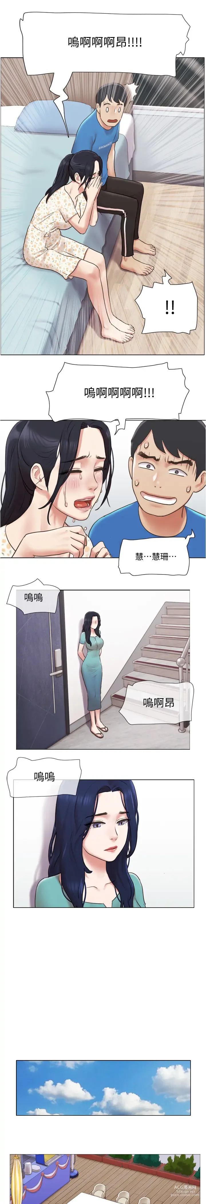 Page 929 of manga 單身女子公寓 1-41 END