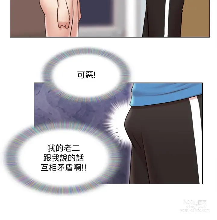 Page 948 of manga 單身女子公寓 1-41 END