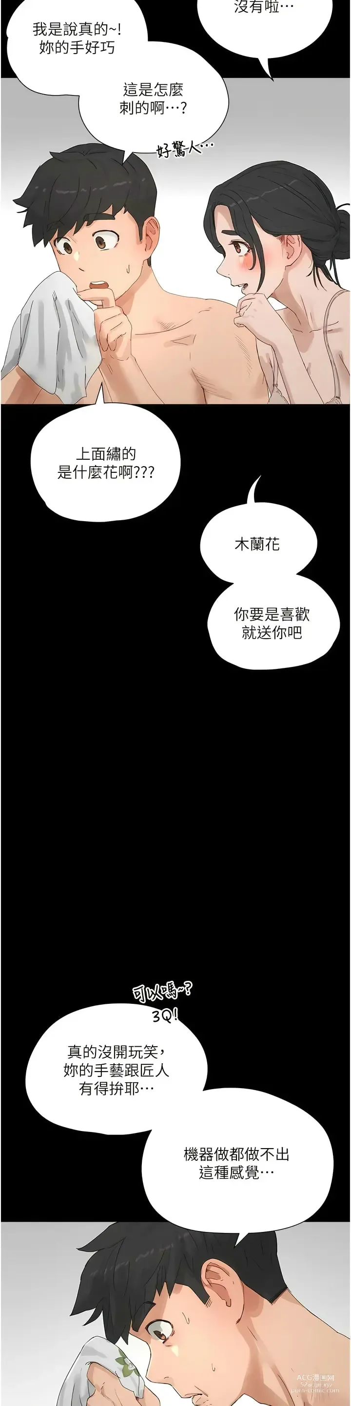 Page 923 of manga 夏日深处/Summer of Love 61-86