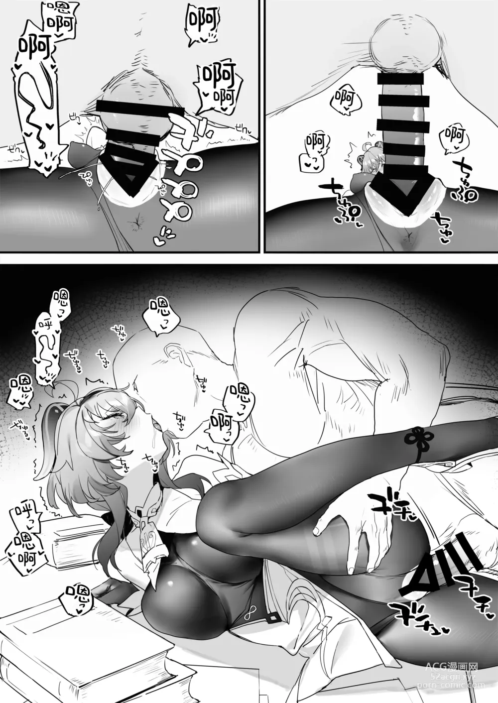 Page 4 of doujinshi Shigoto-chuu ni Ichaicha