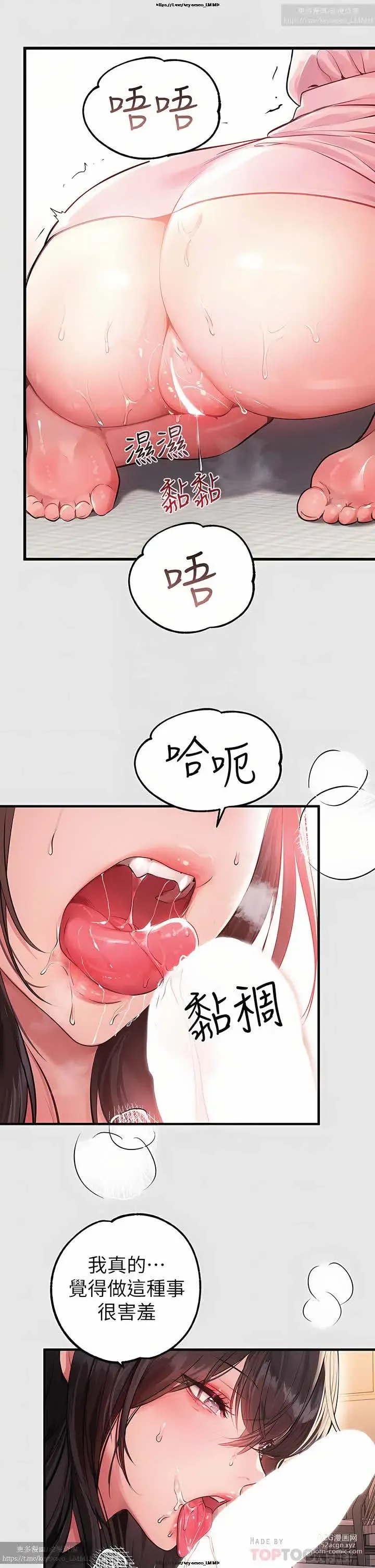 Page 11 of manga 韩漫：富家女姐姐 76-100 官中