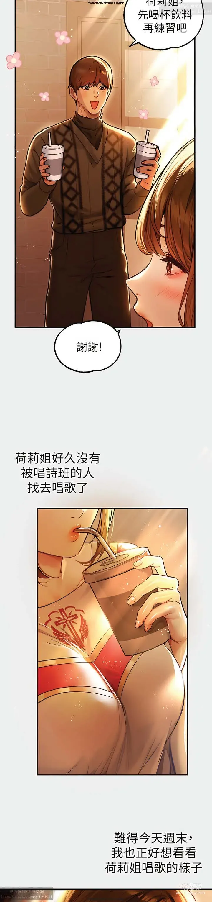 Page 131 of manga 韩漫：富家女姐姐 76-100 官中