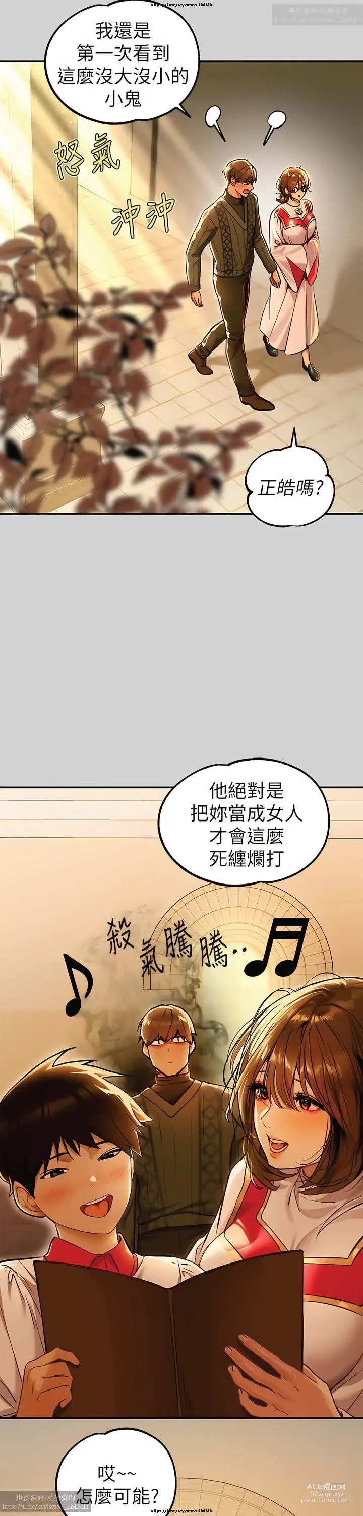 Page 139 of manga 韩漫：富家女姐姐 76-100 官中