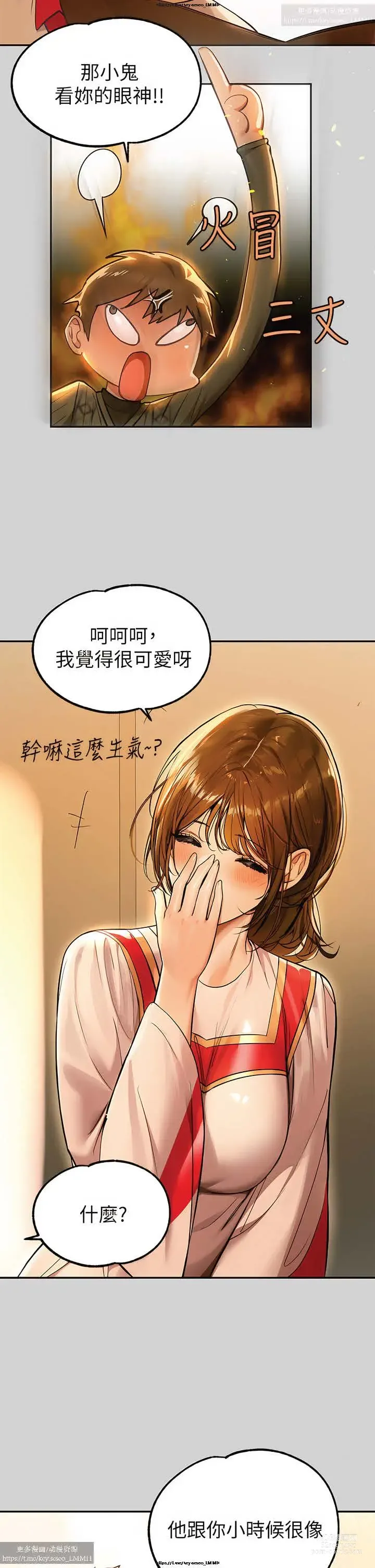 Page 141 of manga 韩漫：富家女姐姐 76-100 官中