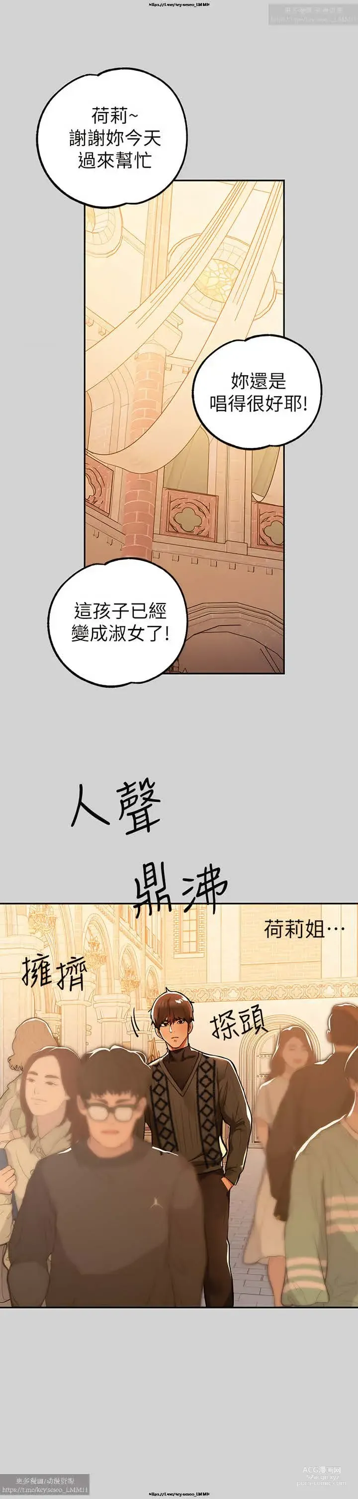 Page 157 of manga 韩漫：富家女姐姐 76-100 官中