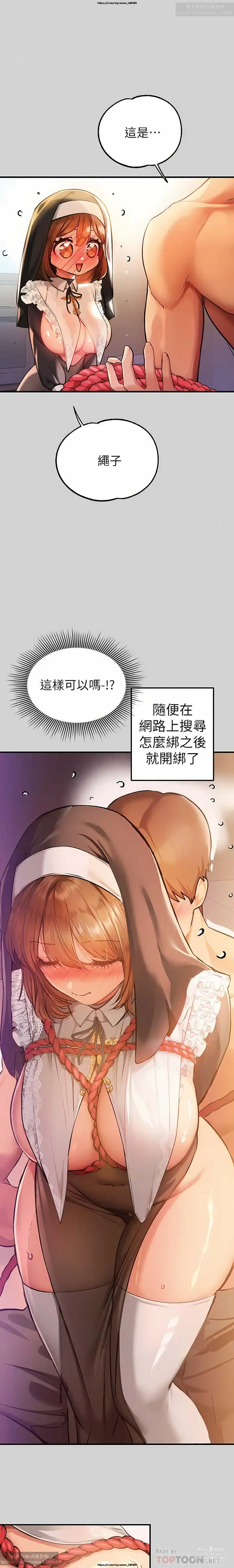 Page 228 of manga 韩漫：富家女姐姐 76-100 官中