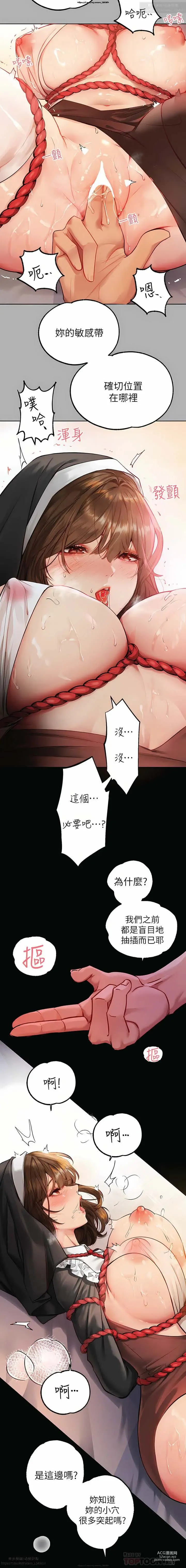 Page 245 of manga 韩漫：富家女姐姐 76-100 官中