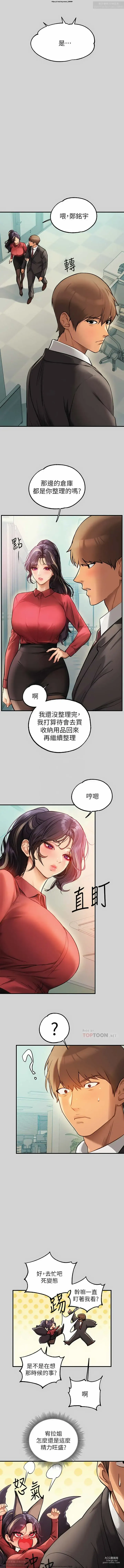 Page 286 of manga 韩漫：富家女姐姐 76-100 官中