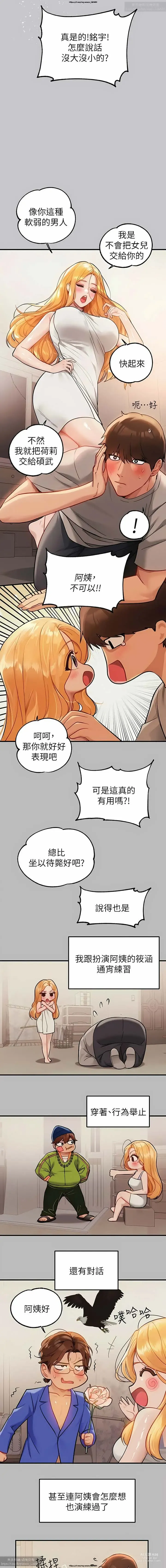 Page 353 of manga 韩漫：富家女姐姐 76-100 官中