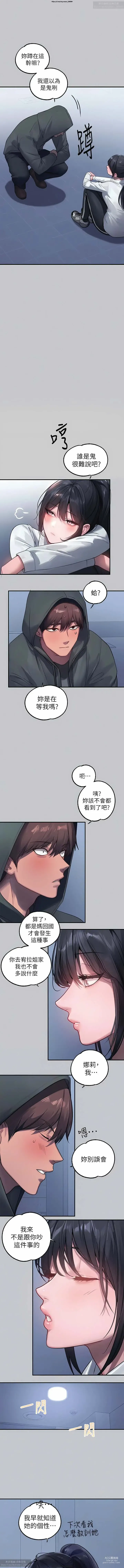 Page 458 of manga 韩漫：富家女姐姐 76-100 官中