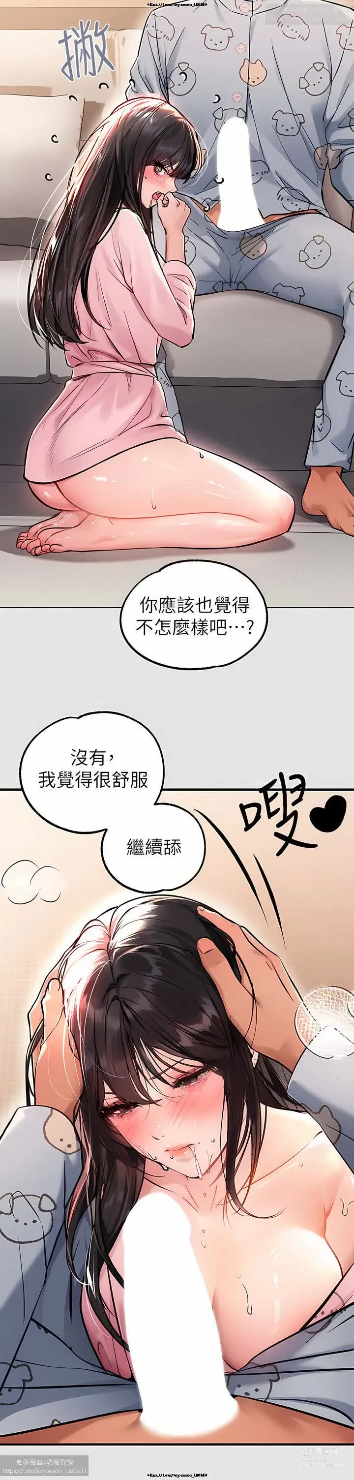 Page 6 of manga 韩漫：富家女姐姐 76-100 官中