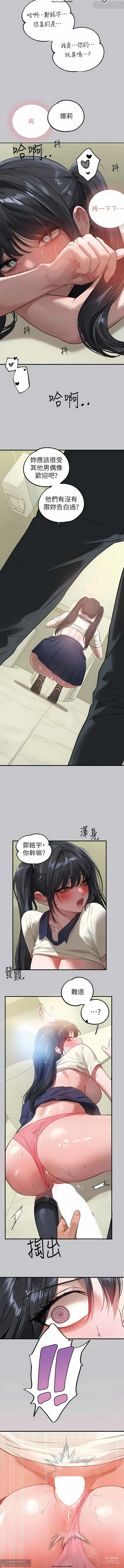 Page 503 of manga 韩漫：富家女姐姐 76-100 官中