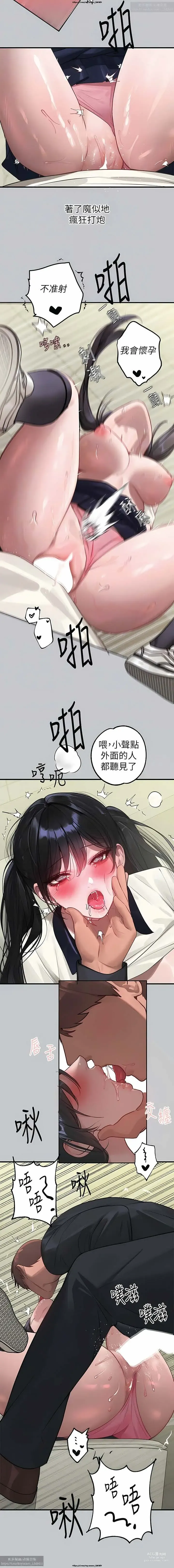 Page 517 of manga 韩漫：富家女姐姐 76-100 官中