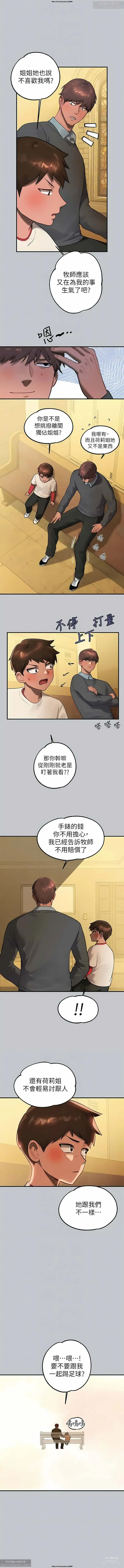 Page 547 of manga 韩漫：富家女姐姐 76-100 官中