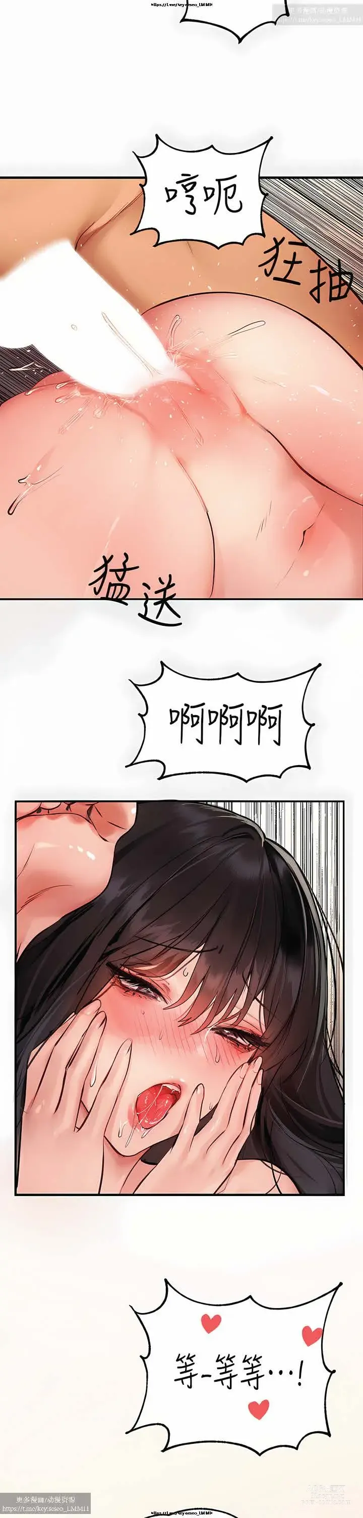 Page 64 of manga 韩漫：富家女姐姐 76-100 官中