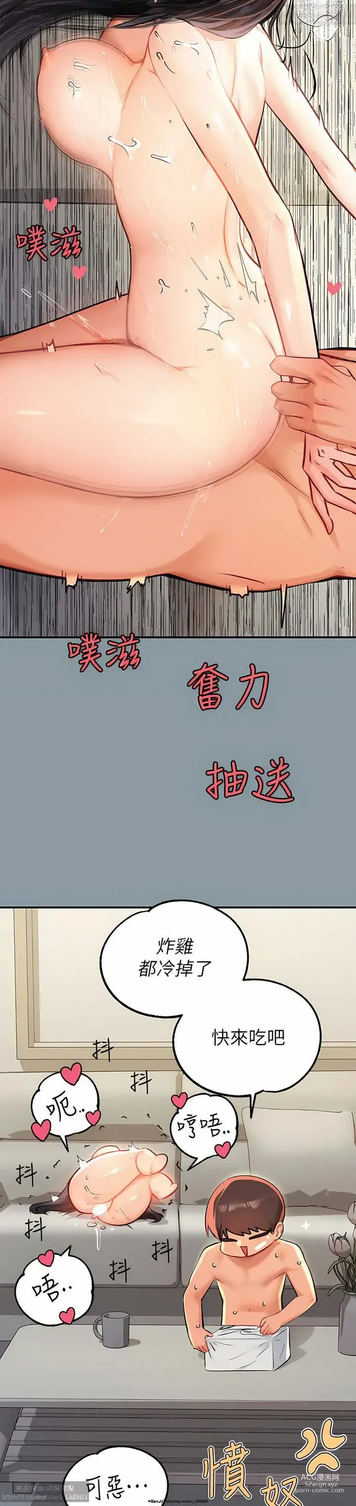 Page 93 of manga 韩漫：富家女姐姐 76-100 官中